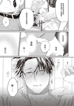 Page 35 of Iikoni Dekidara Hometekure