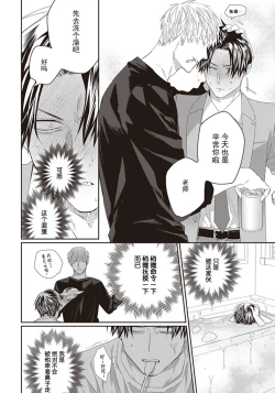 Page 46 of Iikoni Dekidara Hometekure