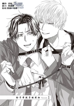 Page 5 of Iikoni Dekidara Hometekure