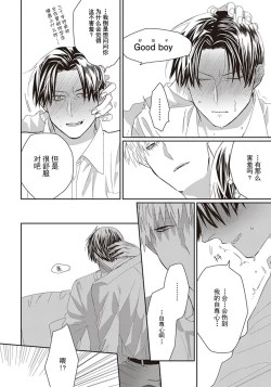 Page 62 of Iikoni Dekidara Hometekure