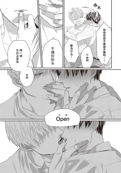 Page 63 of Iikoni Dekidara Hometekure