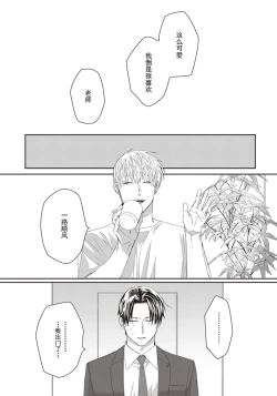 Page 65 of Iikoni Dekidara Hometekure