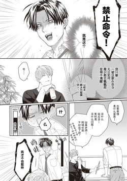 Page 74 of Iikoni Dekidara Hometekure