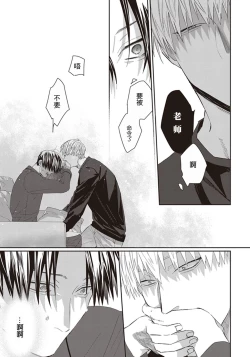 Page 85 of Iikoni Dekidara Hometekure