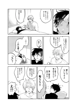 Page 117 of Kajidaikou no Pabumiseme