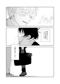 Page 122 of Kajidaikou no Pabumiseme