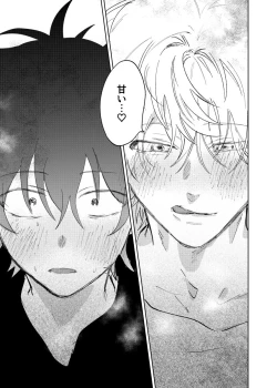 Page 21 of Kajidaikou no Pabumiseme