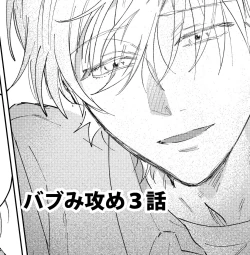 Page 38 of Kajidaikou no Pabumiseme