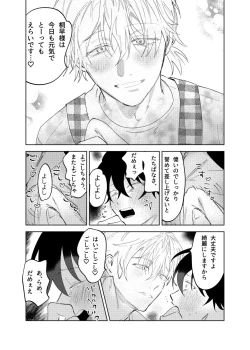 Page 41 of Kajidaikou no Pabumiseme