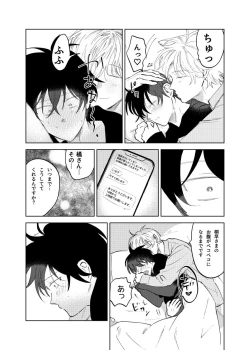Page 53 of Kajidaikou no Pabumiseme