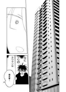 Page 61 of Kajidaikou no Pabumiseme