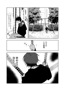 Page 66 of Kajidaikou no Pabumiseme