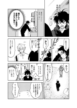 Page 7 of Kajidaikou no Pabumiseme