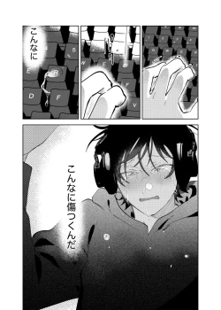 Page 86 of Kajidaikou no Pabumiseme