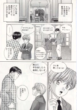 Page 136 of Blue Eyes 5