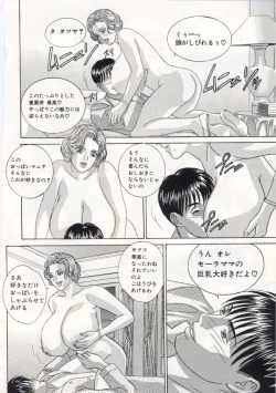 Page 143 of Blue Eyes 5