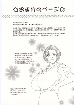 Page 175 of Blue Eyes 5