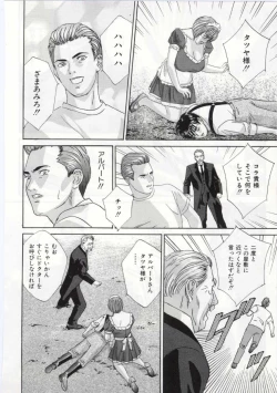 Page 17 of Blue Eyes 5