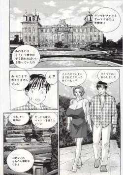 Page 95 of Blue Eyes 5