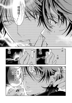 Page 35 of Punks Triangle 1