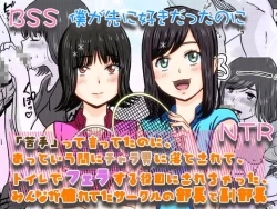 Page 1 of Nigatette Itteta no ni, Atto Iu Ma ni Charao ni Toilet de Fella Suru Yakume ni Sarechatta, Minna ga Akogareteta Circle no Buchou to Fukubuchou | BSS Boku ga Saki ni Suki Datta no ni