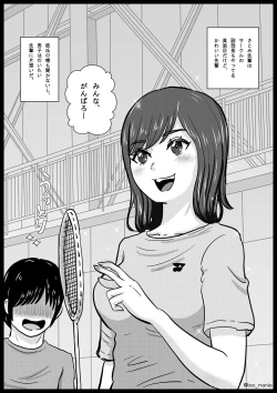 Page 3 of Nigatette Itteta no ni, Atto Iu Ma ni Charao ni Toilet de Fella Suru Yakume ni Sarechatta, Minna ga Akogareteta Circle no Buchou to Fukubuchou | BSS Boku ga Saki ni Suki Datta no ni