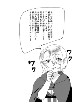 Page 32 of Haibokusha ni wa Omoi Batsu o!