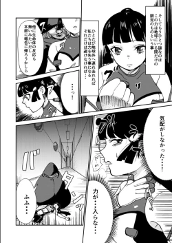 Page 6 of Haibokusha ni wa Omoi Batsu o!