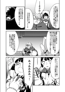 Page 9 of Haibokusha ni wa Omoi Batsu o!