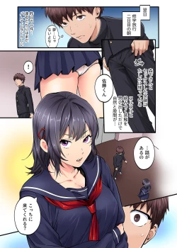 Page 2 of Shuugaku Ryokou Genteikame-