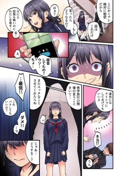 Page 4 of Shuugaku Ryokou Genteikame-