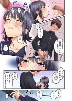 Page 8 of Shuugaku Ryokou Genteikame-