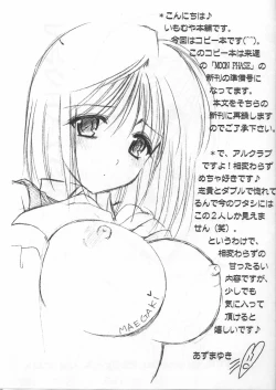 Page 2 of Arcueid No Hon