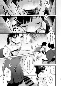 Page 14 of Kanon wa Otona  dakara Nama de Nakadashi Shite mo Iin da yo