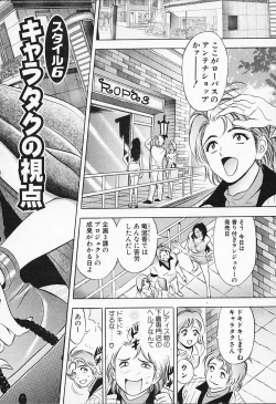 Page 118 of Chara-Tac 1