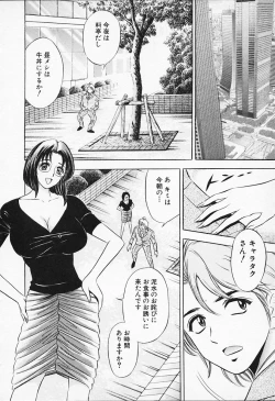 Page 144 of Chara-Tac 1