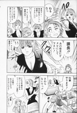 Page 32 of Chara-Tac 1