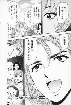 Page 76 of Chara-Tac 1