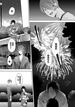 Page 13 of Nandemo Suru tte Itta yo ne Katei Kyoushi no Orei wa Karada de Ch.19