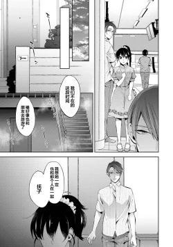 Page 18 of Nandemo Suru tte Itta yo ne Katei Kyoushi no Orei wa Karada de Ch.19