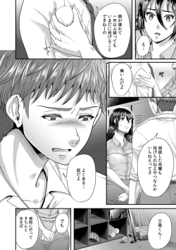 Page 138 of 「先生、もっと喘がせてやるよ?」校内で生徒に脅され強制ナマSEX【R-18合本版】