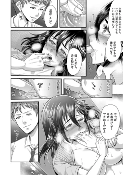 Page 142 of 「先生、もっと喘がせてやるよ?」校内で生徒に脅され強制ナマSEX【R-18合本版】