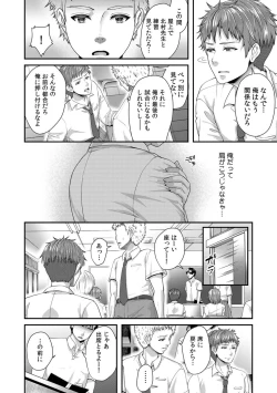 Page 156 of 「先生、もっと喘がせてやるよ?」校内で生徒に脅され強制ナマSEX【R-18合本版】