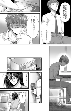 Page 157 of 「先生、もっと喘がせてやるよ?」校内で生徒に脅され強制ナマSEX【R-18合本版】