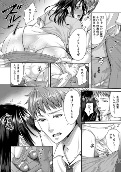 Page 164 of 「先生、もっと喘がせてやるよ?」校内で生徒に脅され強制ナマSEX【R-18合本版】