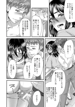 Page 168 of 「先生、もっと喘がせてやるよ?」校内で生徒に脅され強制ナマSEX【R-18合本版】