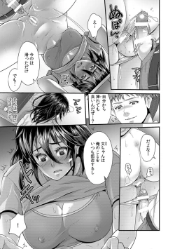 Page 171 of 「先生、もっと喘がせてやるよ?」校内で生徒に脅され強制ナマSEX【R-18合本版】