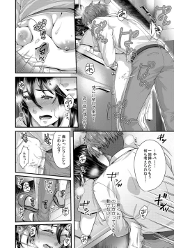 Page 174 of 「先生、もっと喘がせてやるよ?」校内で生徒に脅され強制ナマSEX【R-18合本版】
