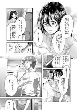Page 185 of 「先生、もっと喘がせてやるよ?」校内で生徒に脅され強制ナマSEX【R-18合本版】