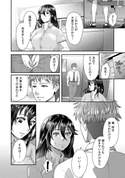 Page 186 of 「先生、もっと喘がせてやるよ?」校内で生徒に脅され強制ナマSEX【R-18合本版】